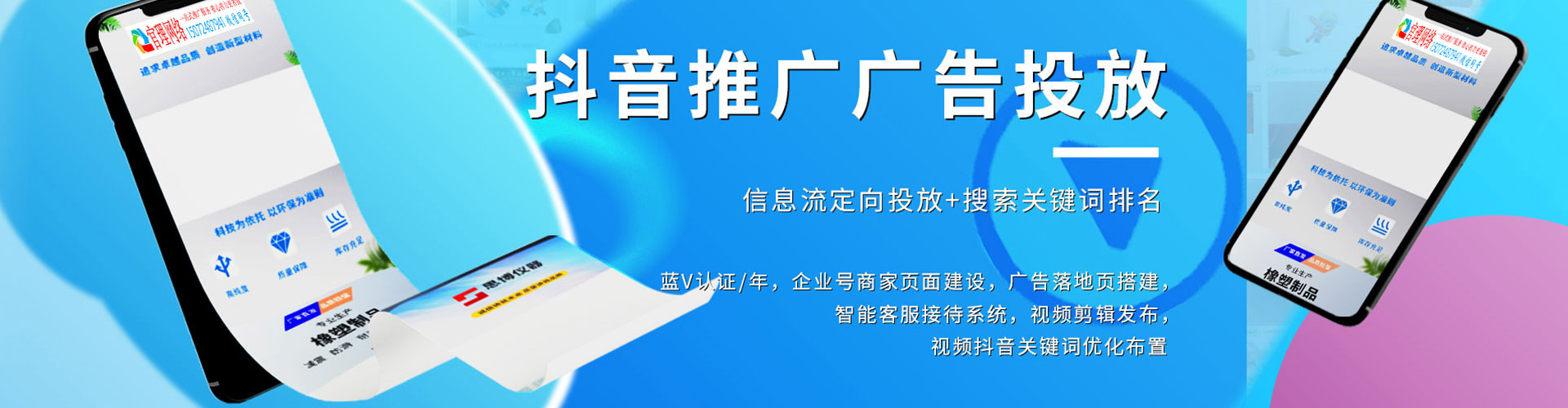 固安谷歌sem
